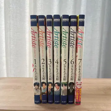 Artiste 1~7권 사모에도 타로 아르티스트 1~7권 세트