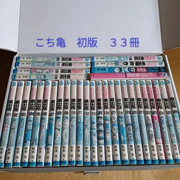 코치카메 초판 33권 세트 묶음 판매