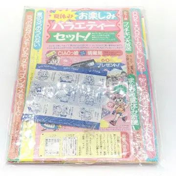 당시 미개봉 챠오 1993년 9월호 부록 무카무카 아사리짱 부록