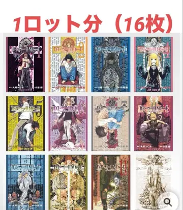 제일복권 데스노트 F상 클리어 포스터 1 로트분 16장