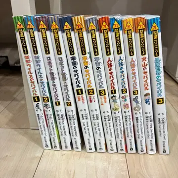 서바이벌 시리즈 12권 세트