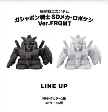 가샤폰 전사 로보케시 Ver.FRGMT 20종 풀컴프
