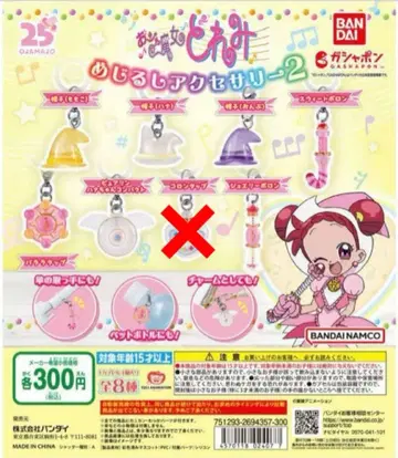 오쟈마녀 도레미 메지루시 액세서리 2 7종 세트