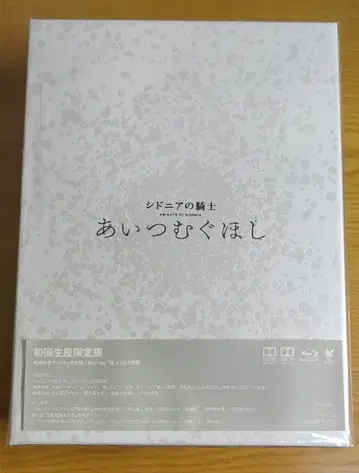 시도니아의 기사: 아임투게더 초회 생산 한정판