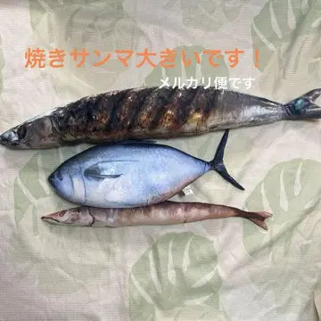 물고기 봉제 인형 3마리 구운꽁치 꽁치? 참치 쿠션 리얼