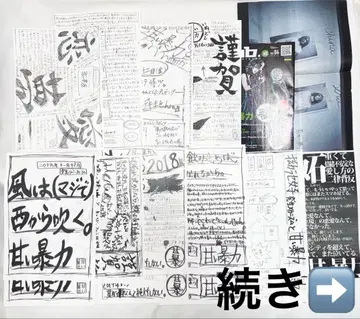 달콤한 폭력 플라이어 묶음 판매 29점