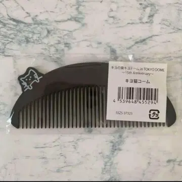 키요 동키요돔 키요 고양이 빗 4