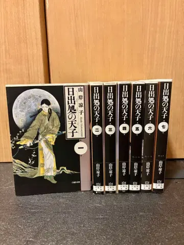 일출처의 천자 전권 세트 문고판