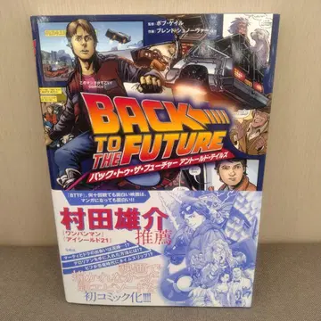 백 투 더 퓨처 언톨드 테일즈