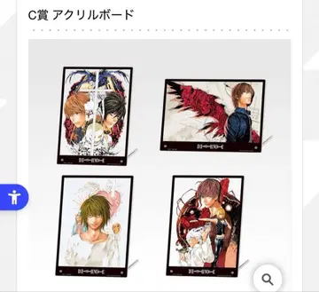 제일복권 데스노트 C상 아크릴 보드 컴프