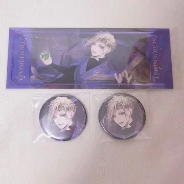 트위스테 기숙사 의류 빌 세트