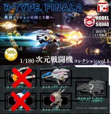 R-TYPE FINAL2 1/180 차원 전투기 컬렉션 Vol.1 3종