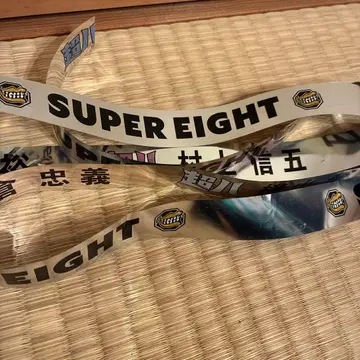 SUPER EIGHT 무도관 은색 테이프