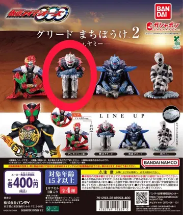 가면라이더 오즈 그리드 기다림 2 에이지 그리드 4체