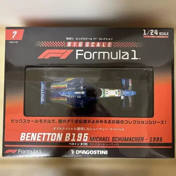 빅 스케일 F1 컬렉션 7호 베네통 B195 미하엘 슈마허