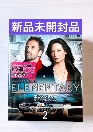 미개봉 새상품 엘리멘트리 홈즈 & 왓슨 in NY 시즌 2 DVD