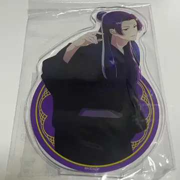 약사의 혼잣말 진시 아크릴 스탠드