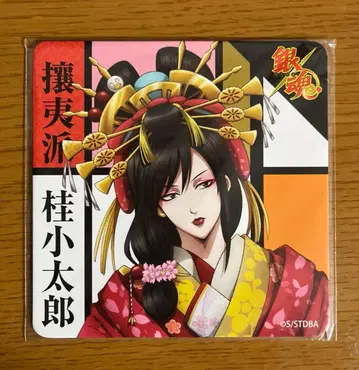 은혼 교토 브룬 체류기 코스터 가츠라 코타로 영화촌