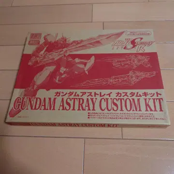 건담 아스트레이 개조 키트 (카레토브루프)