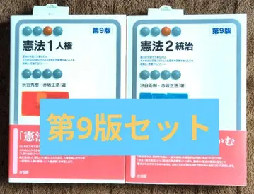 헌법 1 인권 제9판 헌법 2 통치 제9판