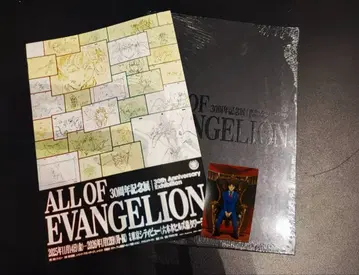 ALL OF EVANGELION 30주년 기념전 세트 공식 도록