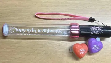 큐루린 해봐 큐루시테 응원봉