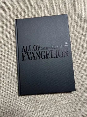 에반게리온 전람회 공식 도록 에바전 도록