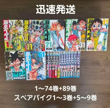 신 테니스의 왕자 1~74권+89권+스페어 바이크 비전권 세트