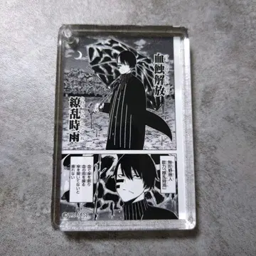 도원암귀 무타노 입체 아크릴 키링