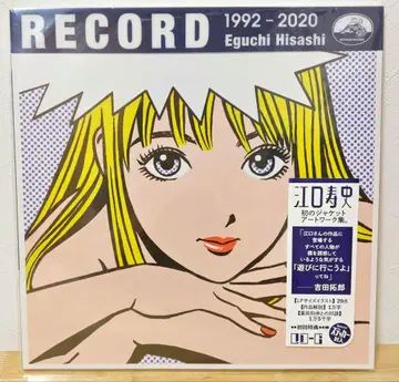 미개봉 첫 구매 혜택 포함 RECORD 레코드 에구치 히사시 초판