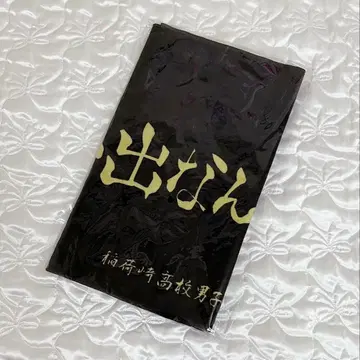 하이큐/이나리자키/페이스타월