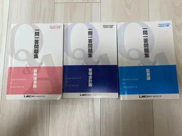 일문일답 LEC 회계사 2024년 12월용