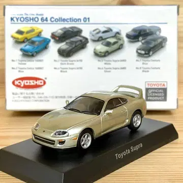 교쇼 1/64 도요타 수프라 A80