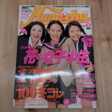 하나츄 2002 Vol.1