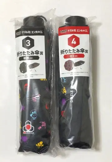 도즈루사 엔터테인먼트 복권 접이식 우산 2개 세트