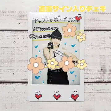BEYOOOOONDS 에구치 사야 친필 사인 폴라로이드