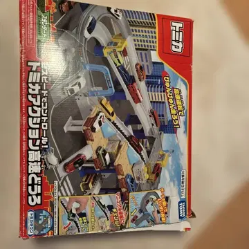 토미카 도미카 액션 코스