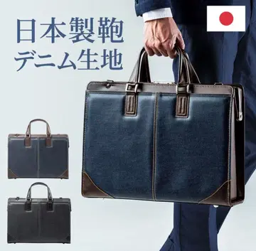 일본제 데님 원단 비즈니스 백