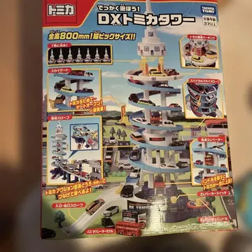 [토미카] 크게 놀자 DX 토미카 타워