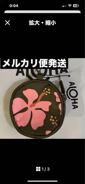 알로하 컬렉션 하이비스커스 올리브 파우치 미사용 새상품