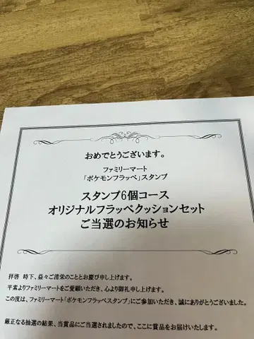 레어 포켓몬스터 오리지널 플라페 쿠션 세트