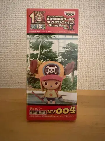 레어 원피스 월드 컬렉터블 피규어 MV004 초파 10th