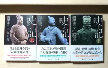 사기 상, 중, 하 전 3권 세트