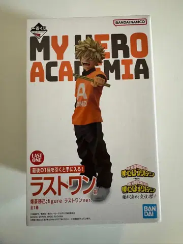 [미개봉 새상품] 히로아카 피규어 축제 라스트 원 바쿠고 카츠키