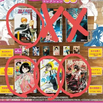 콩 가샤본 점프 4점