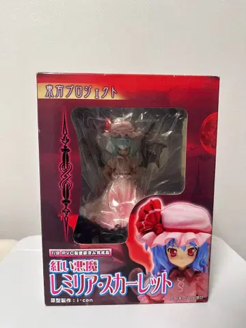 동방 프로젝트 레밀리아 스칼렛 1/8
