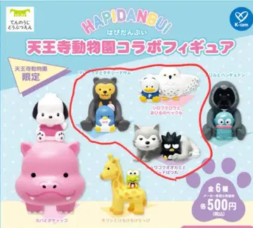 텐노지 동물원 콜라보 피규어 세트 한정품