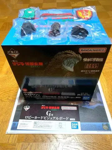 제일복권 고질라 괴수난무 -날뛰는 것들- 라스트 원상 덤 포함