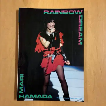 밴드스코어 하마다 마리 레인보우 드림