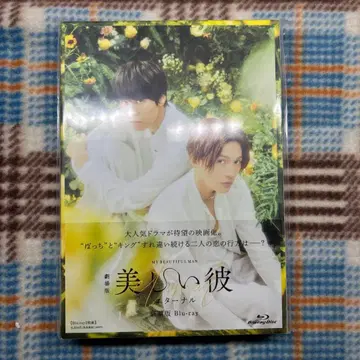 아름다운 그이 Blu-ray 2장 세트